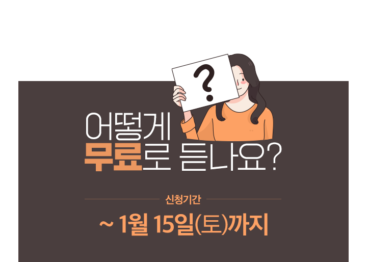 프라임 5급공채 윤지훈 재정학 2순환 강의 무료 이벤트 기간