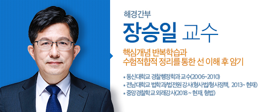 핵심개념으로  수험적합적 정리까지